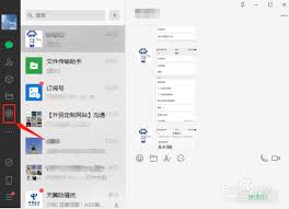 电脑登陆微信如何看朋友圈
