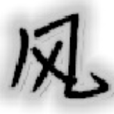 万能无边框窗口化工具 v1.0.0.0