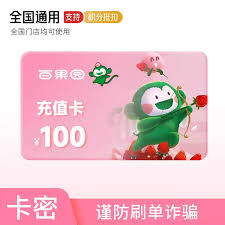 百果园如何充值