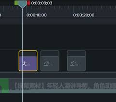 Camtasia如何设置字幕位置