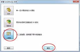Solidworks如何把三维图转二维图输出