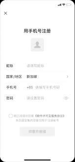 微信无法注册的原因