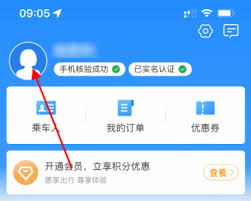 铁路12306如何填写电子邮箱