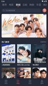 泰剧兔如何登录账号