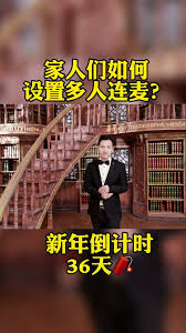 抖音直播伴侣如何设置聊天室连麦