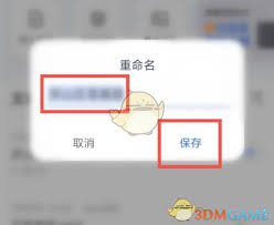 讯飞听见如何修改文件名