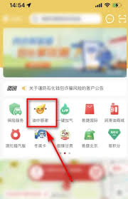 易捷加油如何查看油价