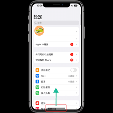 iPhone手机下方横线如何切换应用