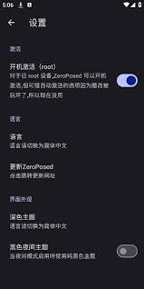shizuku如何激活黑域