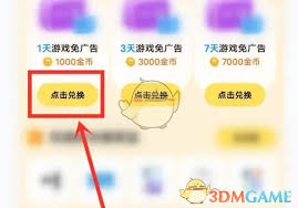如何去除秒玩小游戏广告