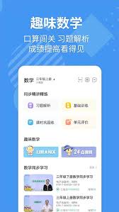 如何退出e英语宝账号