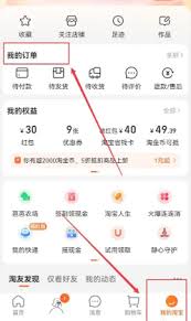 淘宝如何开发票