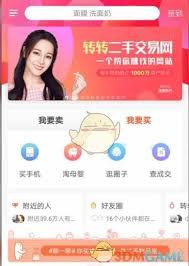 转转如何查看附近卖家