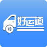 好运道下载(手机物流管理软件)V1.2 安卓正式版 V1.4