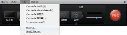 Camtasia Studio如何进行录屏