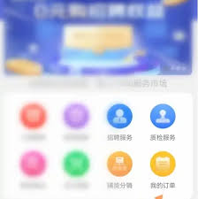 1688商家版如何查看历史服务订单记录