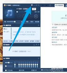 千千静听如何设置皮肤