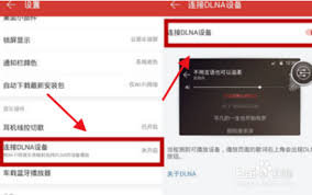 网易云音乐如何投屏听歌