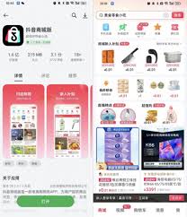 如何把抖音商城推荐给朋友