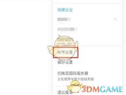 如何删除teambition企业