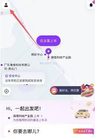 花小猪打车如何开发票