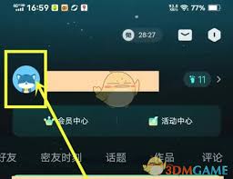 波点音乐如何查看一起听歌时长