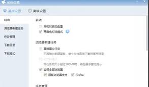如何优化迅雷7下载速度