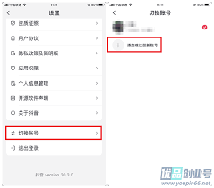 抖音如何注册小号