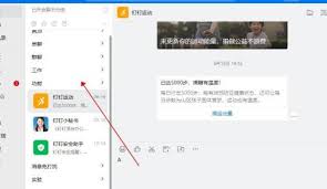 钉钉电脑版如何查看办公指南