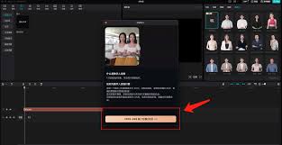 快影如何添加数字人