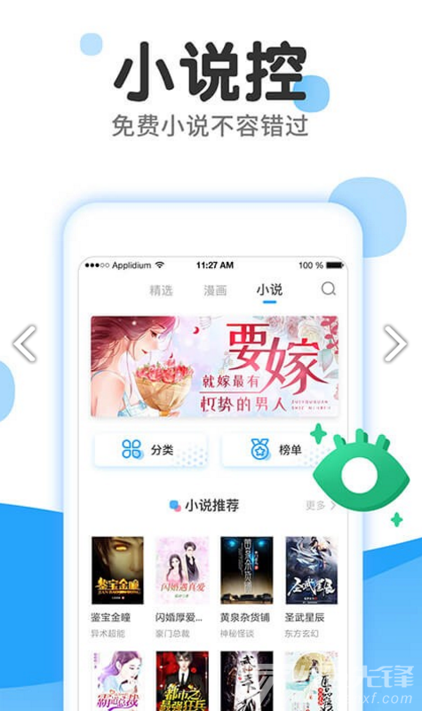 东南漫画安卓版