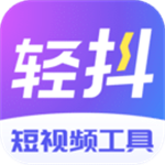 轻抖提词器 1.1.0