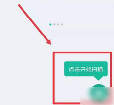 扫描全能王如何弄电子版照片