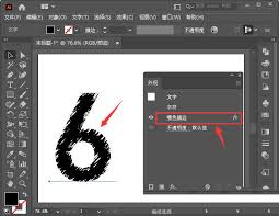 ai如何设计划痕字体