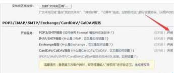 Foxmail添加QQ邮箱提示密码错误是怎么回事