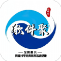 软件聚分享库 1.0.3