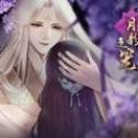 月影之笼 v2.22