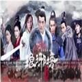 琅琊榜前传 锟斤拷锟叫★拷锟絭1.3