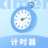 极简计时器 1.0.2