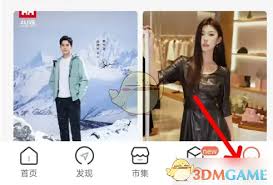 一点万象如何开发票