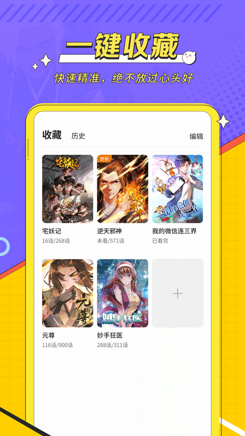 掌阅漫画官网