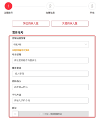 如何在速卖通开店