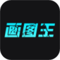 智能画图王artiworld 1.0.4