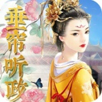 女权之垂帘听政手机V1.0.1 无限鲜花版 V1.0.3