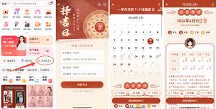 婚礼纪如何查看结婚吉日