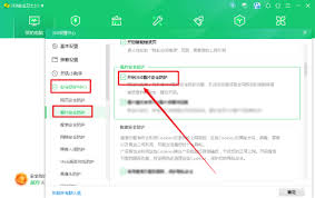 如何开启360安全卫士的360看片安全防护