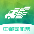 中邮司机帮3.2 1.5