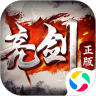 亮剑应用宝版 v2.8.5