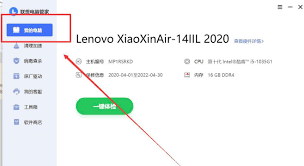 联想电脑管家怎么看显示器型号