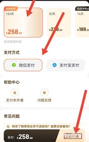 雅思哥如何开通会员